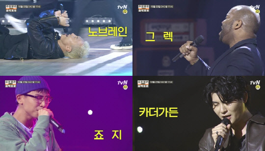 (사진=tvN 제공)
